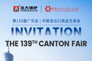 China Boiler Manufacturer,Canton Fair,Industrial Steam Boiler